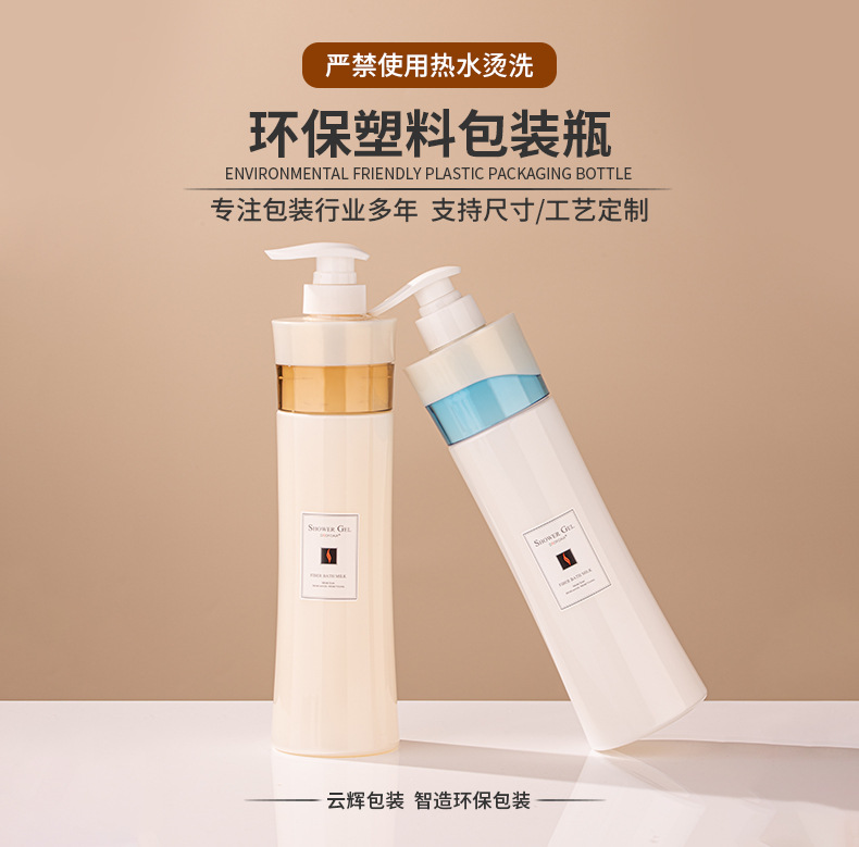 730ml按壓洗發(fā)水瓶 護發(fā)素瓶身體乳瓶沐浴露瓶PET塑料瓶包材批發(fā)