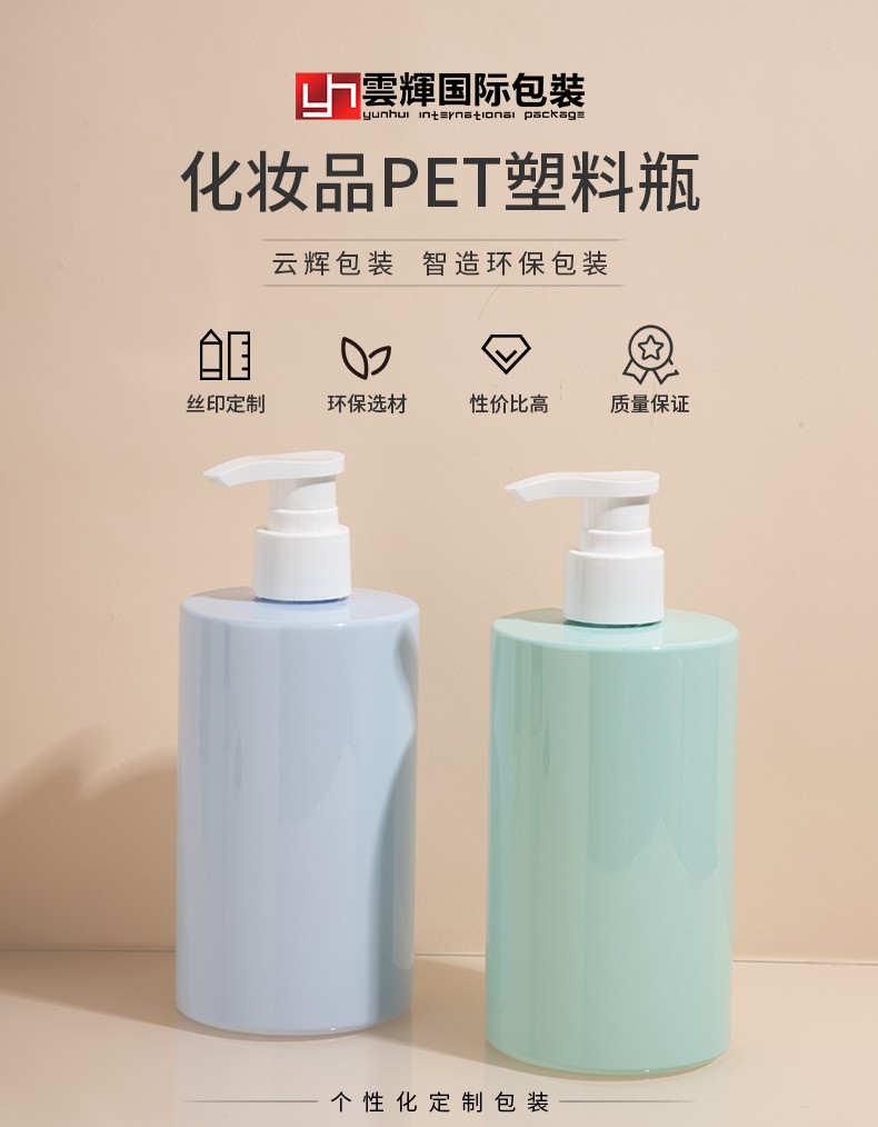 350ml化妝品圓柱洗護(hù)瓶PET日化用品包材洗發(fā)水瓶沐浴露乳液瓶