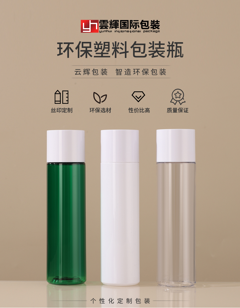 現(xiàn)貨PET圓柱洗護(hù)瓶日化包材潤(rùn)膚露化妝水瓶150ml爽膚水瓶乳液瓶子