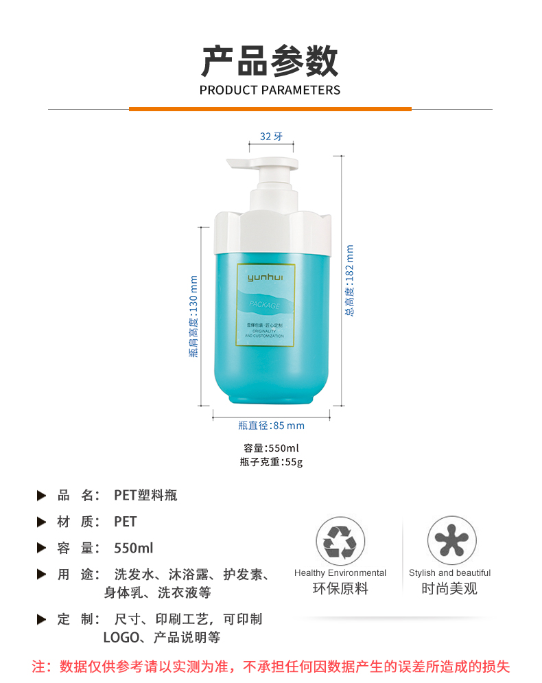 550ml圓柱上罩瓶PET撞色洗護(hù)乳液瓶包材洗發(fā)水身體乳瓶子